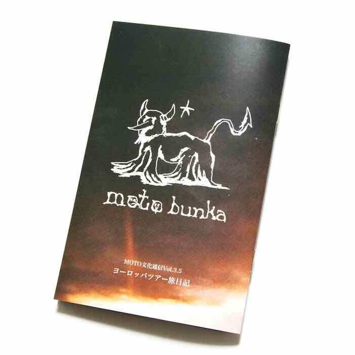 【最速発送】MOTO-BUNKA モト文化 MOTO文化通信 Vol.3.5 【BMX】【マガジン】