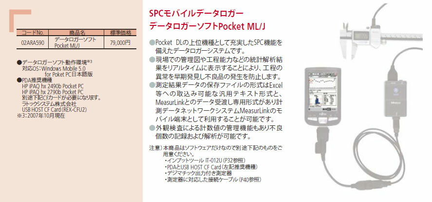 SPC��Х���ǡ����������ǡ������������եȡ�PocketML/J