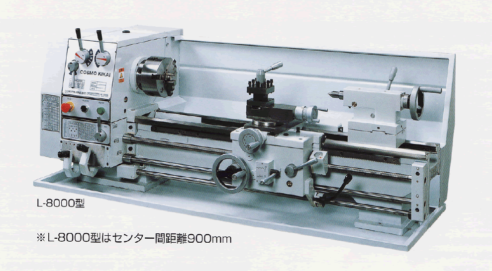 コスモ機械 卓上旋盤 L-8000型