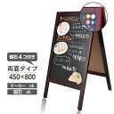 【送料無料】看板 店舗用 a型ブラックボード 80cm 両面 マーカーa型黒板 濃茶 磁石 A型スタンド黒板看板 グロス仕様 a型看板 インテリア 店舗備品 ディスプレイ おしゃれ 玄関 カフェ レストラン WBDM-85-MG 【法人名義：代引可】