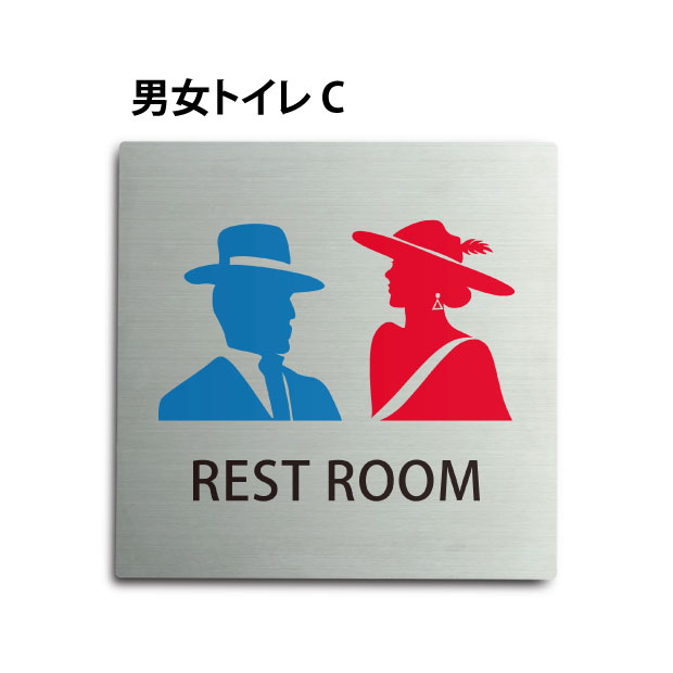 ●高級感のあるステンレスヘアライン仕上げ。 ●サビにも強く、屋外にも屋内にも設置可能。 ●四隅の角は、角まるめ加工で安全です。 ※角まるめ加工：半径2ミリの小さめのR。 ●裏面には、両面テープが付いてますので、 届いたらすぐに設置可能です。 ※カラーは、参考程度です。 モニター画面の発色により、実物のカラー とは異なって見える場合があります。 ステンレス製トイレマーク・ステンレス製トイレプレート表示板・プレート板・看板・標識・サインWCマーク　WCプレート　TOILETマーク　TOILETプレート　御手洗プレート　お手洗いマーク　トイレマーク　トイレプレート　トイレ標識　トイレ表示板　トイレ看板　トイレサイン　便所マーク　便所プレート　便所標識　便所表示板　便所看板　便所サイン　化粧室マーク　化粧室プレート　化粧室標識　化粧室表示板　化粧室看板　化粧室サイン　お手洗いマーク　お手洗いプレート　お手洗い標識　お手洗い表示板　お手洗い看板　お手洗いサイン　WCマーク　WCプレート　WC標識　WC表示板　WC看板　WCサイン　toiletマーク　toiletプレート　toilet標識　TOILET表示板　TOILET看板　TOILETサイン　トイレマーク　トイレプレートトイレマーク・便所マーク・トイレマーク・トイレプレート御手洗い【お手洗い】・TOILET・WC・化粧室プレート洋式トイレ【洋式便所】和式トイレ【和式便所】男子便所【男子トイレ】・女子便所【女子トイレ】【送料無料】トイレピクトサイン【男女トイレ C】150mm×150mm ステンレスプレート（両面テープ付き）【トイレプレート】【ドアサイン】 本体サイズW150mm×H150mm 材質ステンレス板ヘアライン仕上げ1mm（屋外対応） 四　隅角まるめ加工（2R） 表　示UV印刷 裏　面両面テープ付き無料