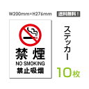 yz (10g)u ։ v200~276mm i֎~ ^oR֎~ i͂ ^oR͂   Ŕ W W \ TC x ֎~  V[ x XebJ[ ^eE200~276mm sticker-001-10