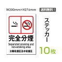 yzi10gjuSv200~276mm@S  ^oR  ։ i Ŕ W W \ TC x ֎~  h~ V[ x XebJ[ ^eE sticker-008-10