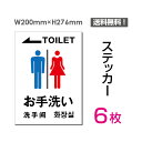 yzi6gju􂢁ijvW200mm~H276mm gC TOILET   l[ {  \ ٓ\ {ݕ\ Ŕ W W \ TC ē U w V[ XebJ[ pEE؍ ^eE sticker-010-6