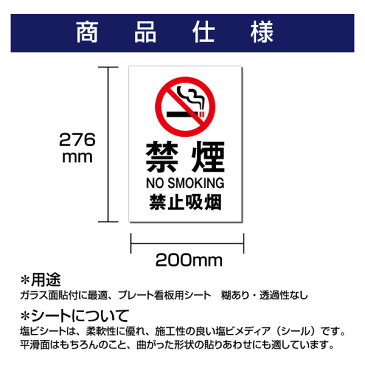 【送料無料】「ペットの 入店禁止」【ステッカー シール】200×276mm犬の散歩厳禁 看板 ペットの散歩マナー フン禁止 散歩 犬の散歩禁止 フン尿禁止 ペット禁止 公園、駐車場、私有地など、敷地内につき、犬の散歩を禁止するsticker-057-10（10枚組）