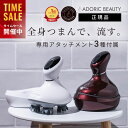 【クーポンで7,184円！27日1:59まで】 高評価★4.55【 最新モデル フェイシャルブラシ新登場 】 強弱調整2段階×振動8,000回/分で感動の声続出! 地肌に吸い付き揉みほぐす ヘッドスパ フェイス ボディケア 電動頭皮ブラシ 【 ADORIC BEAUTY 公式 / レビューで保証延長 】