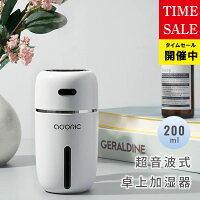 加湿器 卓上 超音波 アロマ ミスト 静音 USB ミニ加湿器 乾燥予防 LEDライト オフィス 車 寝室 花粉症対策 おしゃれ 200ML ホワイト 小型 スチーム 贈り物 ギフト プレゼント Adoric 送料無料 あす楽