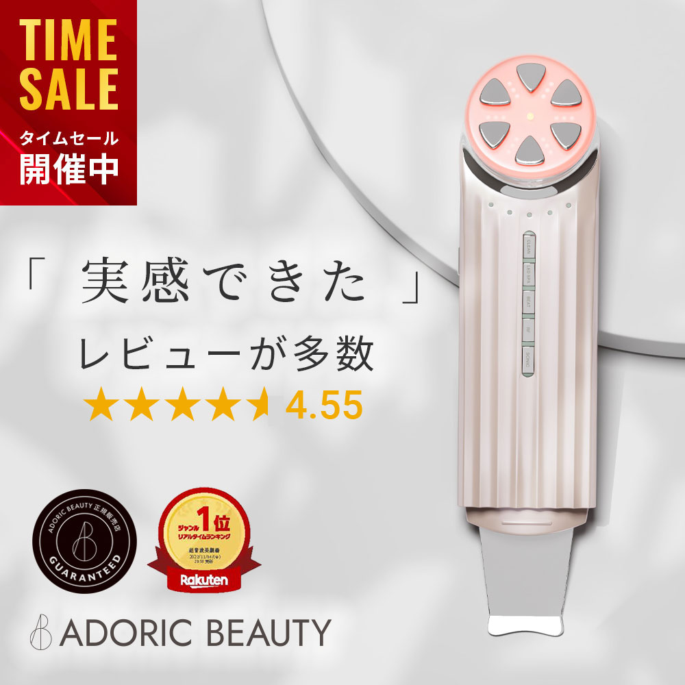 【クーポンで11,988円！27日1:59まで】【 2022 最新モデル 】ADORIC BEAUTY®︎ 公式 最高水準のウォーターピーリングとRF美顔器が1つに。1台13役 多機能美顔器 EMS RF LED イオン導出 超音波 ピーリング 美顔器 リフトケア 目元ケア 黒ずみ 【 レビューで保証延長 】