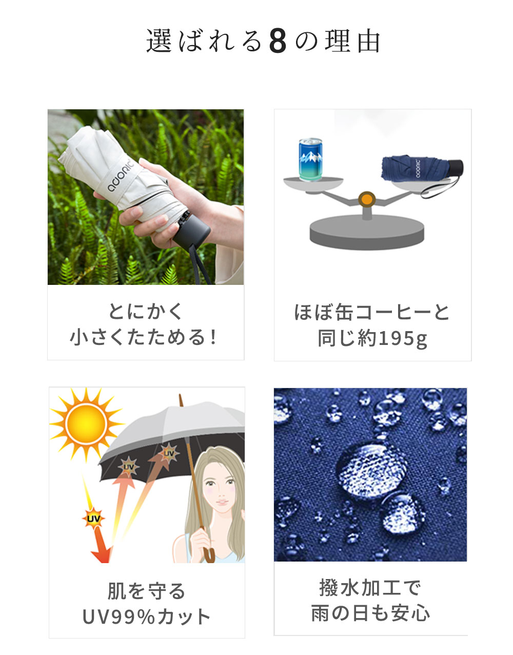 【クーポンで1,701円！11日1:59まで】 【 涼しさを持ち歩く コンパクト 日傘 】折りたたみ 傘 晴雨兼用 軽量 折り畳み傘 メンズ レディース ケース 紫外線99％カット 日傘 コンパクト 耐風 撥水 ブラック ホワイト ピンク ネイビー 【 Adoric 公式 / レビューで保証延長 】