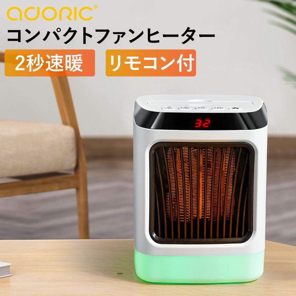 安いミニファンヒーター、の通販商品を比較 | ショッピング情報のオークファン 安いミニファンヒーター、の通販商品を比較 | ショッピング情報のオークファン