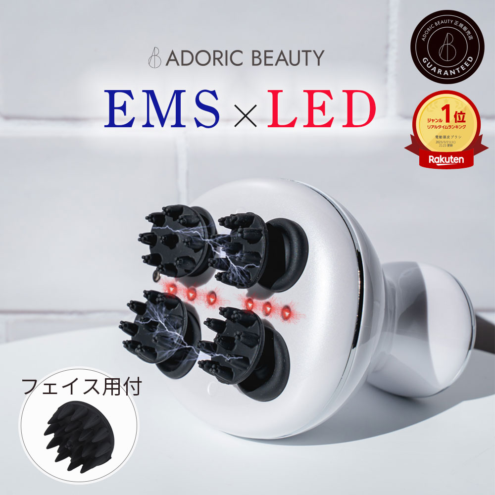 揉み上げ + 振動 + EMS + 赤色LED で全身スペシャルケア お風呂で使え...