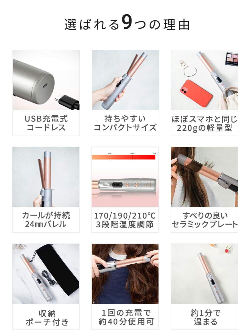 ヘアアイロン コードレス 24mm コテ USB 充電式 携帯用 カールアイロン ヘアーアイロン 旅行 軽量 前髪 収納ポーチ付き セラミックコーティング 170℃ 190℃ 210℃ 3段階温度調整 【 ADORIC 公式 / レビューで保証延長 】