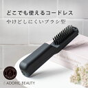 高評価★4.46  コードレス × 軽量185gで場所を選ばずスタイリング ヒートブラシ ストレートアイロン ヘアアイロン コンパクト 160℃~200℃ 温度3段階 ギフト 