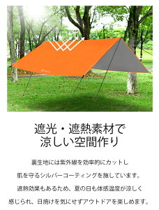 タープ テント スクエアタープ レクタタープ 3m 300×300 大型 日よけ シェード 大型 スクリーン オーニング サンシェード バルコニー キャンプ用品 キャンプ 防水タープ 紫外線カット UVカット ペグ ロープ 高耐水 BBQ レジャーシート グランドマット 4人用 TOPLUS あす楽通販格安セール情報 楽天 通販