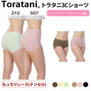 トラタニ もっちりレースショーツ 212 507(テンセル混)