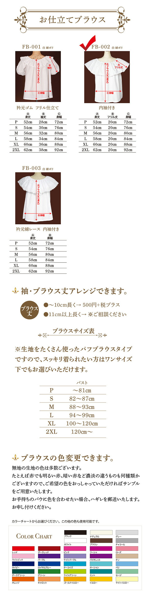 フラダンス衣装 ブラウス ハワイ イベント フラ お仕立て FB-002 パフブラウス 白 綿ポリ お仕立て 色変更可