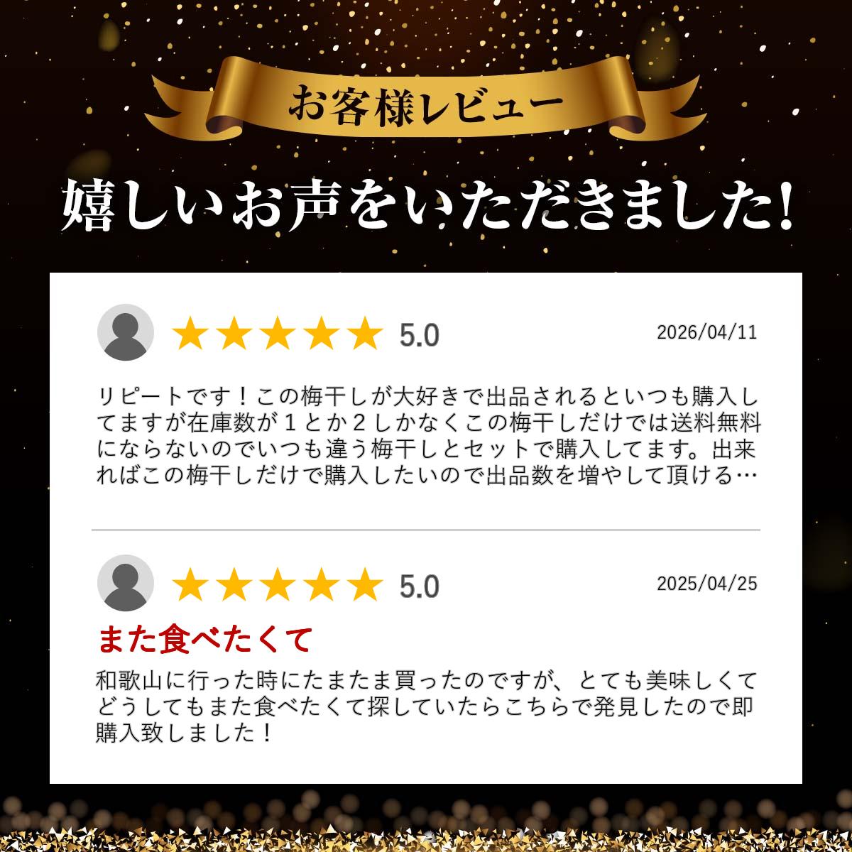 JAわかやま紀州産大粒南高梅 うす塩味 170...の紹介画像2