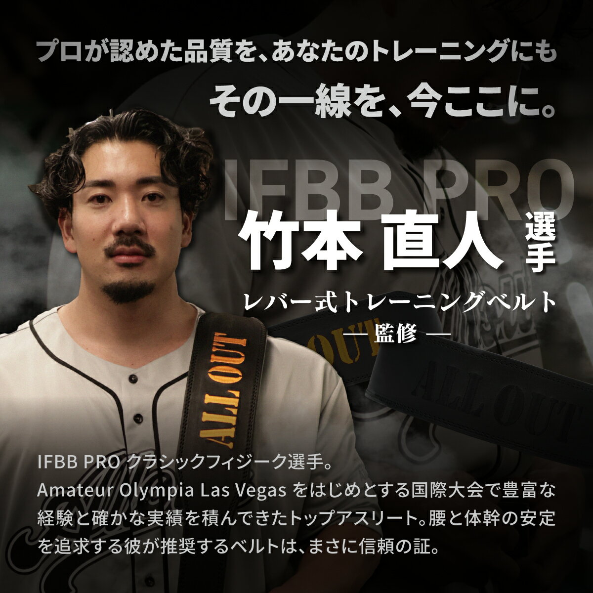 ≪公式≫ALL OUT 【IFBB PRO竹本直人選手監修】レバーアクションベルト リフティングベルト レバー式 レバー トレーニングベルト 筋トレ 厚み10mm 本革 牛革 レザー COWHIDE カウハイドレザー 高耐久レバー スクワット デッドリフト ベンチプレス 男女兼用 高重量