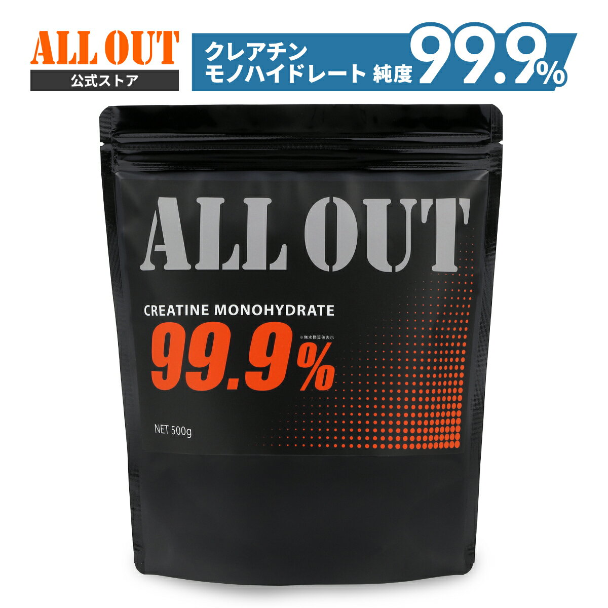  4 4���� �N�[�|����5%OFF �������ALL OUT �N���A�`�� 500g �������� ALL OUT �I�[���A�E�g �N���A�`�� �T�v�������g �؃g�� �v���e�C�� �g���[�j���O ���m�n�C�h���[�g eaa �p�E�_�[ �g���[�j���O ����