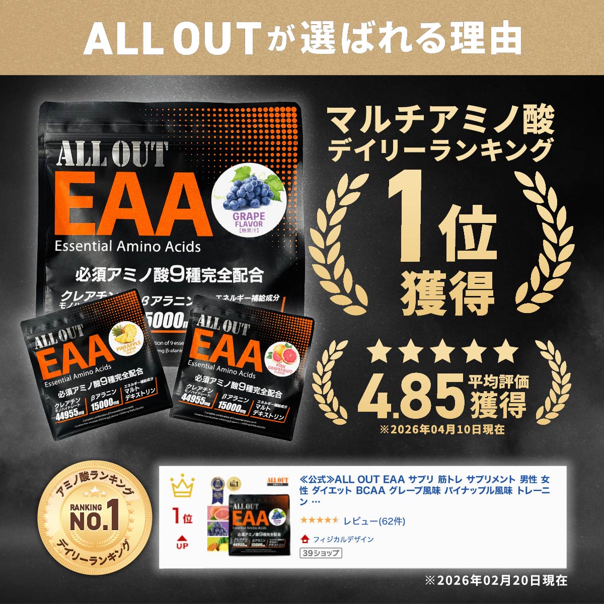 【8/5限定★クーポンで7％OFF】≪公式≫ALL OUT EAA サプリ 筋トレ サプリメント 男性 女性 ダイエット BCAA グレープ風味 パイナップル風味 トレーニング ダイエット 栄養補給 サポート 大人気 toripurussss-10000089 フィジカルデザイン サンプル画像2