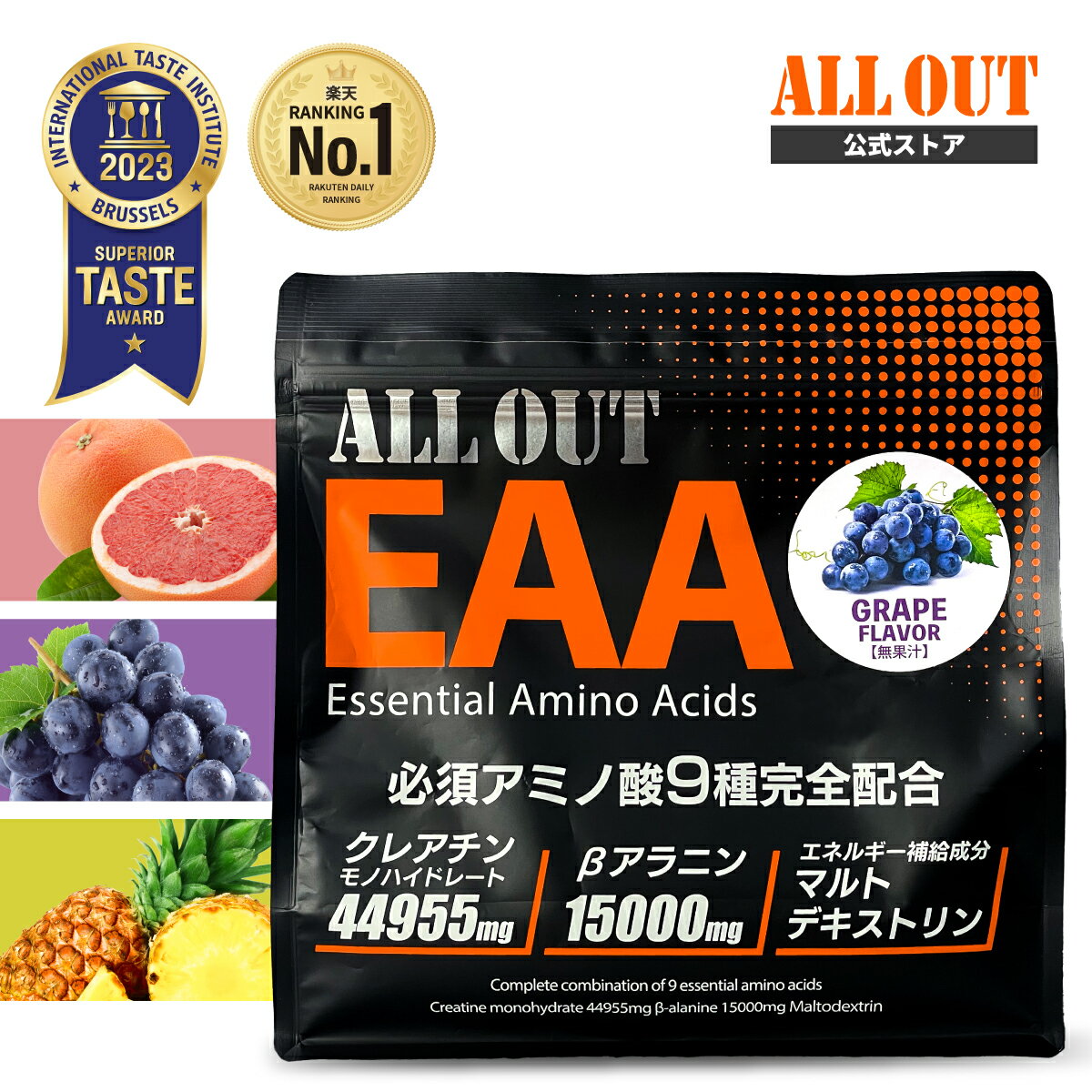 【2/4から★クーポンで5%OFF】≪公式≫ALL OUT EAA サプリ 筋トレ サプリメント 男性 女性 ダイエット BCAA グレープ風味 パイナップル風味 トレーニング ダイエット 栄養補給 サポート 大人気