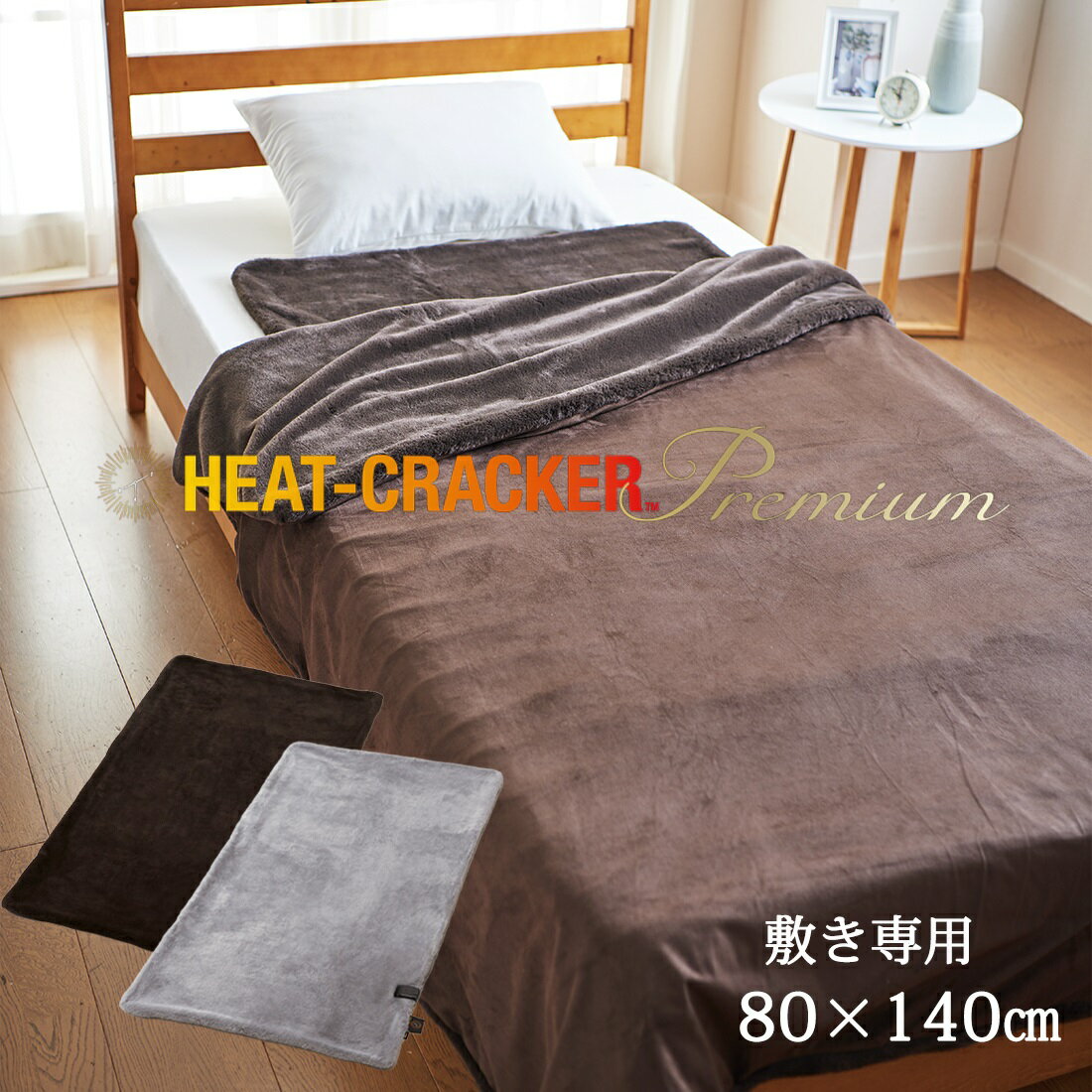 正規品】電気毛布 掛け敷き兼用 フランネル 電気掛敷毛布 188