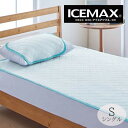 ICEMAX ⊴~pbh ACX}bNX