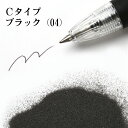 カラーサンド 日本製 デコレーションサンド 微細粒(0.03〜0.15mm位)Cタイプ ブラック(04)150g