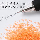 カラーサンド 日本製 デコレーションサンド 150g 粗粒(1mm位) ネオンタイプ 蛍光オレンジ(01)