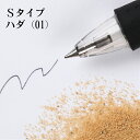 カラーサンド 150g 細粒（0.2mm位） Sタイプ ハダ（01） 日本製 デコレーションサンド 飾り砂 カラー砂 材料 素材 砂 ハーバリウム アクアリウム アクア テラリウム コケリウム サンドアート 植物 マリン雑貨 苔 インテリア グリーン キャンドル