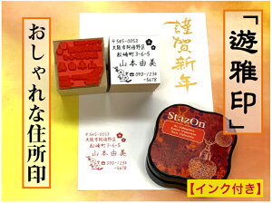 はんこの森 和ゴム庵 販売