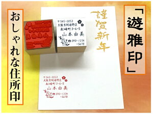 はんこの森 和ゴム庵 販売