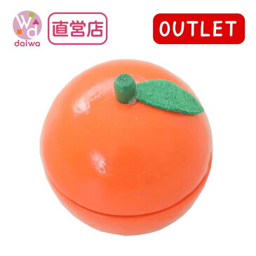 OUTLETサックリミニ食材：オレンジ(ままごと キッチン アウトレット プレゼント)【木製おもちゃのだいわ直営店】