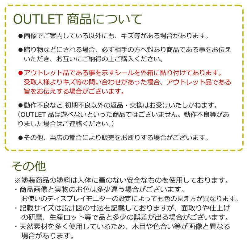 OUTLET標識(1個)【木製おもちゃのだいわ直営店】