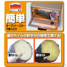 (送料無料)(お得な6m×5個セット)石焼きいも黒ホイル6m(メール便配送不可)