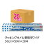 (送料無料)(ケース販売)クッキングホイル業務用ワイド30cm×50m(20個入)(メール便配送不可)