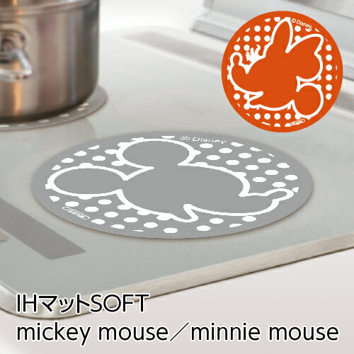 (メール便のみ送料無料)IHマットSOFT1枚入 mickey mouse／minnie mouse　 ミッキー　ミニー　Disney　ディズニー　IHカバー IHシート(メール便：8個迄OK)[M便 1/8]