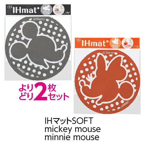 (メール便のみ送料無料)(よりどり2枚セット)IHマットSOFT1枚入 mickey mouse／minnie mouse(メール便：4セット迄OK)[M便 1/4]　 ミッキー　ミニー　Disney　ディズニー　IHカバー IHシート