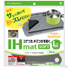 IHマットSOFT L NEZU1枚入(2枚セット)(メール便配送不可)ihクッキングヒーター 2口 ih マット ihクッキングヒーター マット ih クッキングヒーター マット