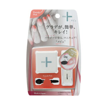 メピュ 数量限定TOPコート付き!パウダーマニキュア(メール便配送不可)