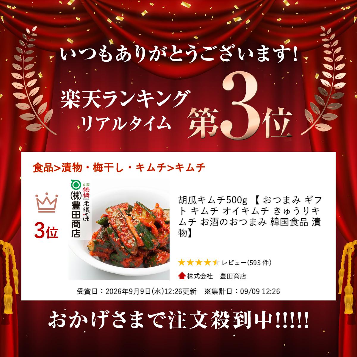 胡瓜キムチ500g 【 宅飲み おつまみ ギフト キムチ オイキムチ きゅうりキムチ お酒のおつまみ 韓国食品 漬物】 toyoshou-10000007 株式会社 豊田商店 サンプル画像2