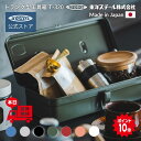 【3/4より全商品P10倍&送料無料】【公式・メーカー直販】トランク型工具箱 T-320 東洋スチール TOYOSTEEL 日本製 スチール製 ツールボックス 工具箱 おしゃれ カラバリ豊富 コーヒーアイテム収納 あす楽 公式ストア メーカー直販