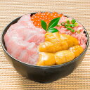送料無料 海鮮福袋 豊洲の海鮮丼セット 究極 約2杯分 本マ