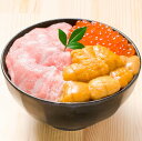 海鮮丼 送料無料 海鮮福袋 豊洲の海鮮丼セット 極み 約2杯分 本マグロ大トロ特盛り200g＆無添加生うに＆北海道産イクラ。通が唸る本マグロを極める ギフトにも最適な大人気3商品 本鮪 まぐろ ギフト 海鮮福袋 詰め合わせ 寿司 刺身 おせち 単品おせち【あす楽】