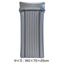 【送料無料】業務用 ヨック空気のBIGピローマット シルバー 片枕8本山 mat-8s本格派 プロ仕様 業務用マット エアマット バス用 マッサージ店 エステ店...