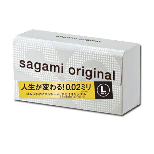 【ポイント5倍！5月20日限定】【激ウス】サガミオリジナル002 Lサイズ 10個入り 大きめ│日本製 国産 薄型 激薄 フィット感 ゼリー付き 定番 スキン skyn おすすめ 男性用 ポリウレタン製