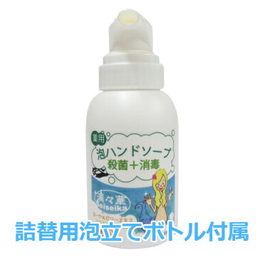 ポイント5倍 殺菌・消毒ハンドソープ 清々華 5L 業務用 医薬部外品 手指消毒 ハンド ソープ 泡立てボトル1本付き 泡 ポンプ ボトル 無香料 おしゃれ かわいい 詰め替え 泡タイプ 液体 やしのみ 殺菌成分イソプロピルメチルフェノール配合 薬用ハンドソープ ※返品交換不可