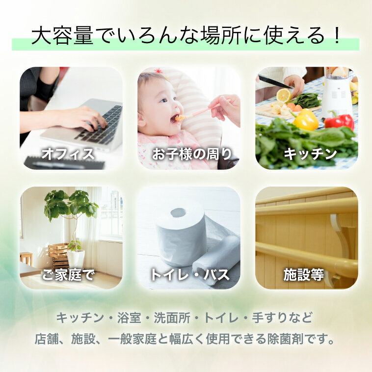 アルコール除菌剤イイネ(iine)【5L】日本製│アルコール濃度76%の除菌剤ウイルス・菌に幅広く対応消毒用エタノール/アルコール消毒液