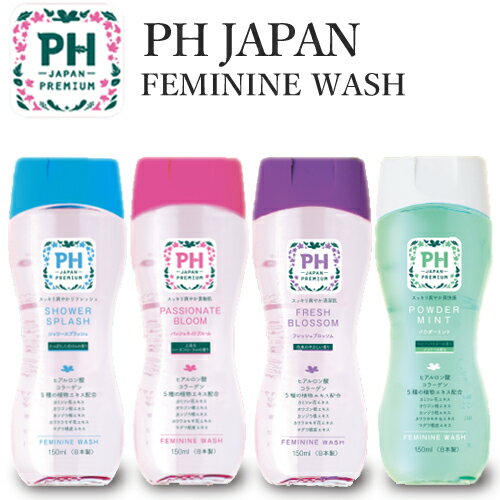 PH JAPAN フェミニンウォッシュ 150ml 1