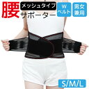 腰 サポーター コルセット 腰ベルト 姿勢 ベルト 腰痛ベルト 骨盤 ...(4)